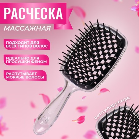 The comb is massage, wide, ventilated, 20.5 × 8.5 cm, black color/transparent