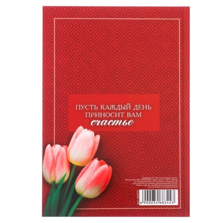 The diary of the teacher “Teacher with gratitude”, A5 format, solid cover cardboard 7BC, 160 sheets-7