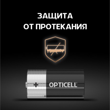 Battery Alkalin Opticell, C, LR14-2BL, 1.5V, Blister, 2 pcs-6