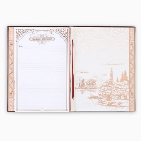 The genealogy book "Tree", 50 sheets, 30.5 x 22.5 cm-8