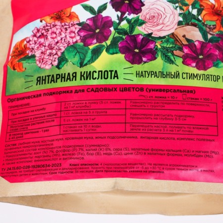 Organic fertilizer for flowers, Blabogobogobogoga, 900 g-1