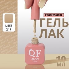Simple nail polish gel, 3 phase, 10 ml, led/uv, color (217)