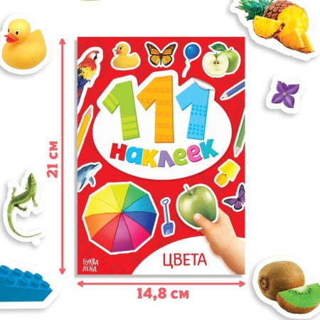 100 stickers "Color", 12 p.-1