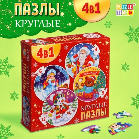 Round Puzzles 4 in 1 "New Year's mood"