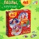 Round Puzzles 4 in 1 "New Year's mood"