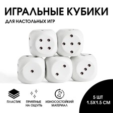 Bones are playing, cubes for board games, set 5 pcs, 1.5 x 1.5 cm, white