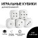 Bones are playing, cubes for board games, set 5 pcs, 1.5 x 1.5 cm, white