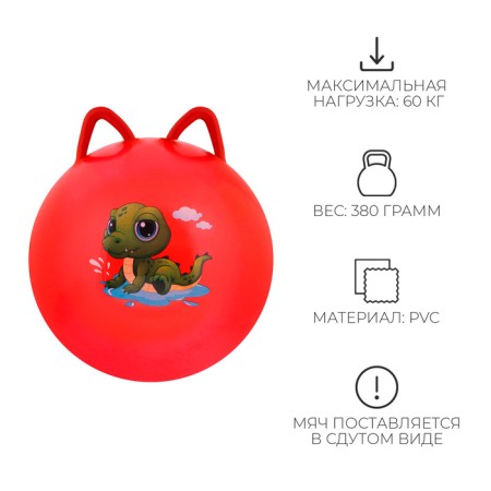 Ball-slop with ears Zabiaka, D = 45 cm, 380 g, Mix color-1