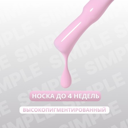 Simple nail polish gel, 3 phase, 10 ml, led/uv, color (151)-1