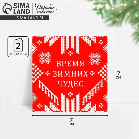 Cards-Mini "Time of Winter Miracles", red knit 7 x 7 cm, New Year