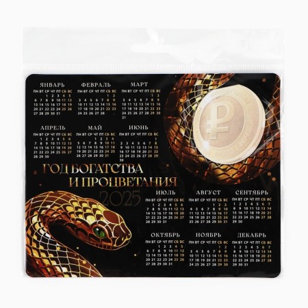 Magnes-calendar with the Block "Year of wealth and prosperity", 15 x 12 cm-4