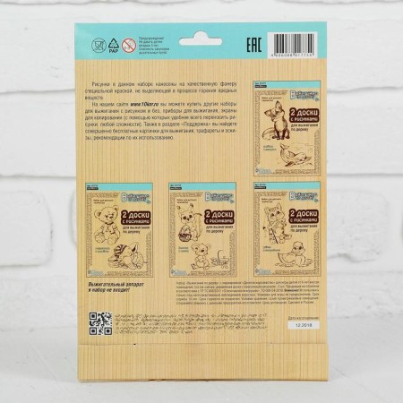 Boards for burning "Council and Puppy", 2 pcs.-3