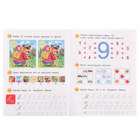 Developing tasks with stickers, 6 years-2