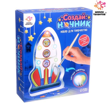 Set for creativity “Create a nightlight. Space"