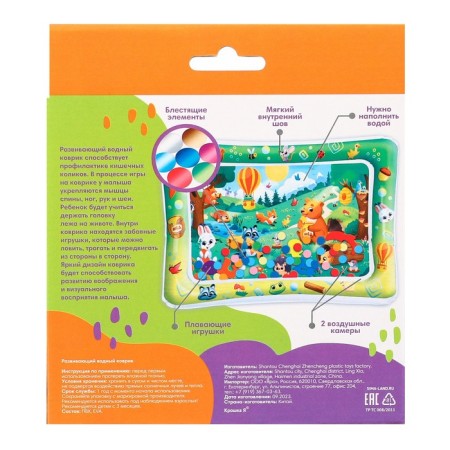 Aquacrice inflatable developing water rug "Funny animals", 80x50 cm., Baby me-7
