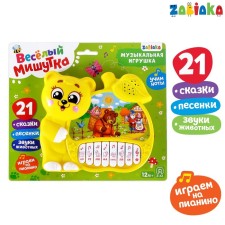 Musical Piano toy 