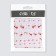 Nail stickers 6.5*5.5cm hearts CO-046 red/white volume Subway QF