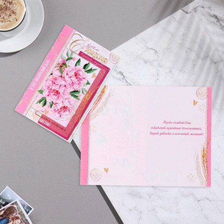 Postcard "Happy Birthday! The most delicate flowers!" 12.5x19 cm-1