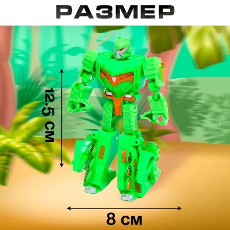 Tirex robot, transformed-2