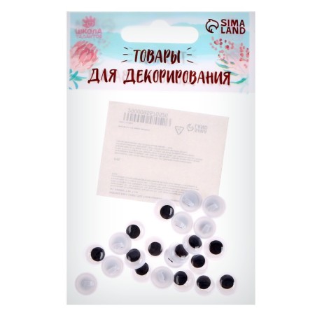 The eyes are sewing "running", set of 20 pcs., Size 1 pc. - 1 cm-3