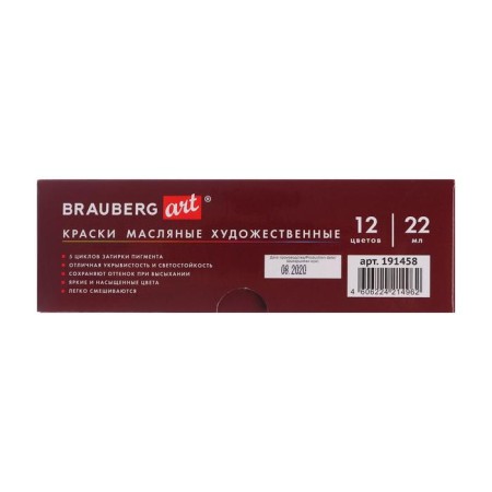 Oil art, set of 12 colors x 22 ml, Brauberg Art Premiere-1