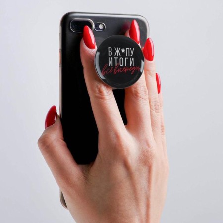 The holder for the phone "Everything is ahead", diam. 4 cm-3