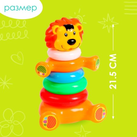 Pyramid "Lion", 6 rings-1