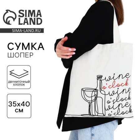 Bag - Wine Shoper, 35 x 0.5 x 40 cm, Department without lightning, without lining