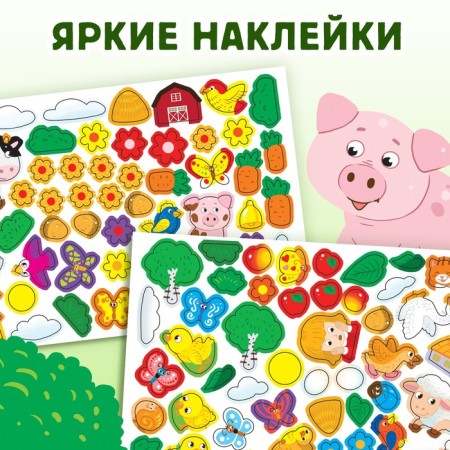 100 stickers "Who lives on the farm?", 16 p.-5