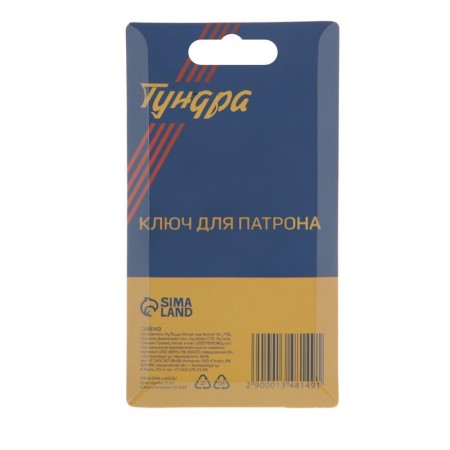 Tundra cartridge key, 16 mm-2