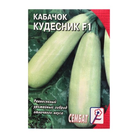 Semen zucchini "Board F1", 0.3 g