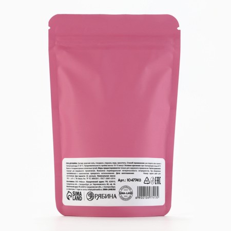 Bath salt "I am not sugar, but melt from your touch", 130 g, raspberry aroma, Beauty Fox-6
