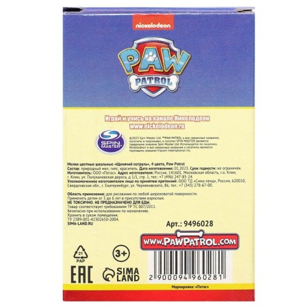 Loars of Color School 4pcs "Puppy Patrol" PAW PATROL, rectangular-8