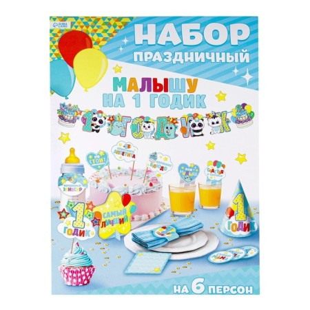Set for holding the holiday "for 1 year" (baby), 250 g/sq.m
