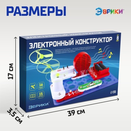 Designer Electronic "Miracles of Electronics", 16 diagrams, 14 parts-2
