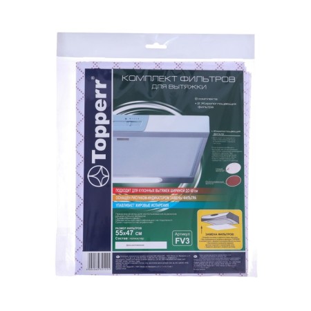 A set of fat -absorbing filters with Topperr indicator for hoods, 2 pcs.