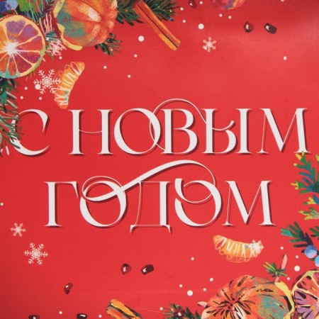 Laminated horizontal “New Year” laminate, ML 27 x 23 x 11.5 cm, New Year-4