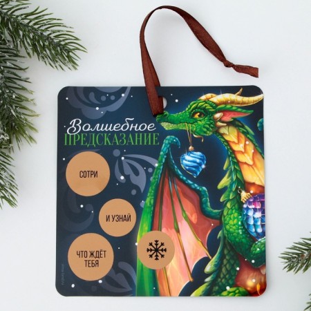 Christmas tree pendant with wishes “Magic Prediction”, 13 x 13 cm-2