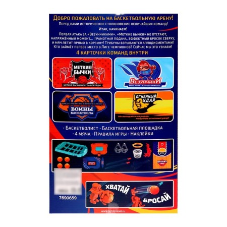 Board Game "League Basket", from 2 players, 7+-14