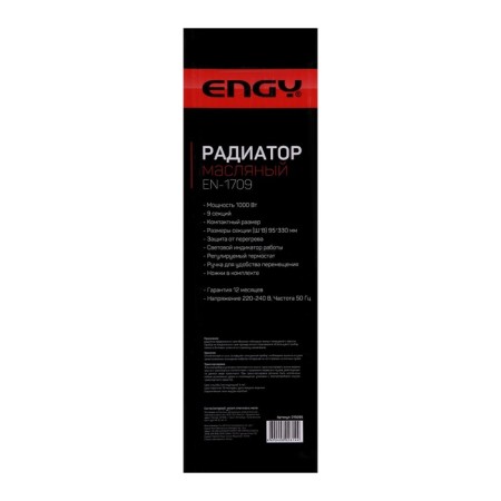ENGY EN-1709 heater, oil, 1000 watts, 9 sections, white-8