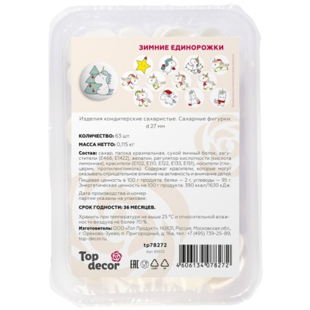 Sugar figures Top Decor, "Winter Unicorn", 27 mm, set 63 pcs.-1