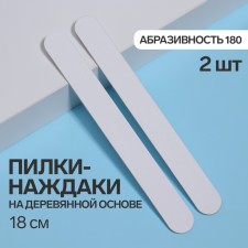Wooden-based files on a wooden basis, abrasiveness 180, 18 cm, 2 pcs, white color