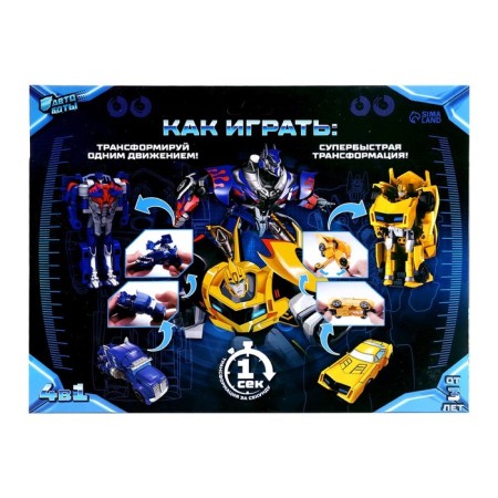 Set of robots "Autobots"-22