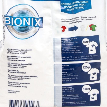 Bionix washing powder for automatic washing, 3 kg-1