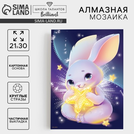 Diamond mosaic with partial filling for children "Bunny with a star"