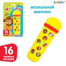 Musical toy 