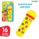 Musical toy "Microphone: Favorite Songs", 16 songs, yellow, red