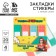 Stickers bookmarks with a sticky layer “Supergerian teacher!”, 4 pcs, 20 liters