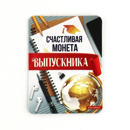 Souvenir coin on the graduation "delivery", metal, d = 2.5 cm-6