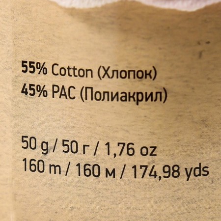 Yarn "Jeans Crazy" 55% cotton, 45% acrylic 160m/50g (8206 print)-3